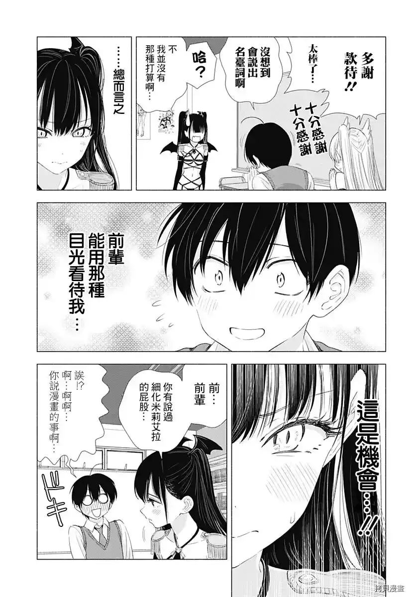 第08话14