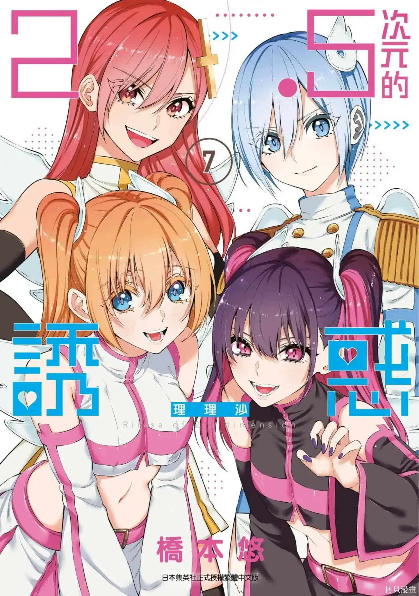 第13话20