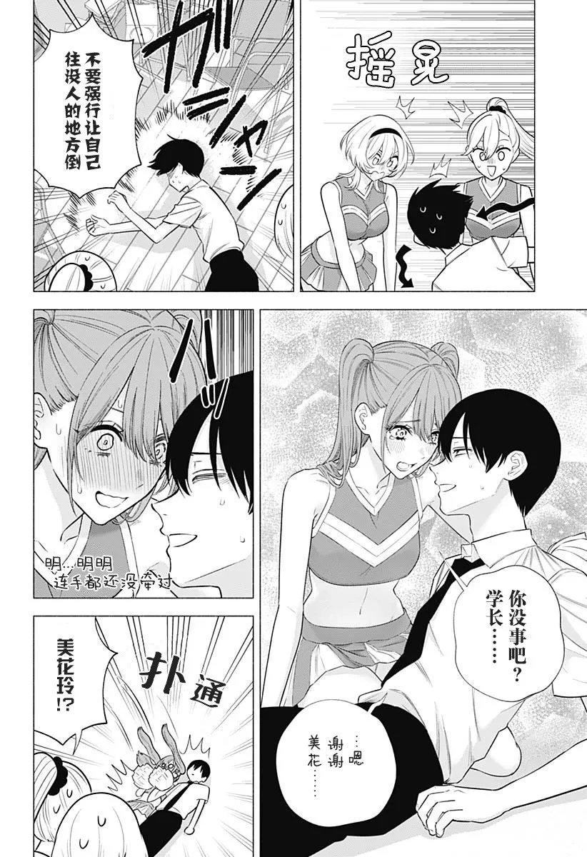 第145话5