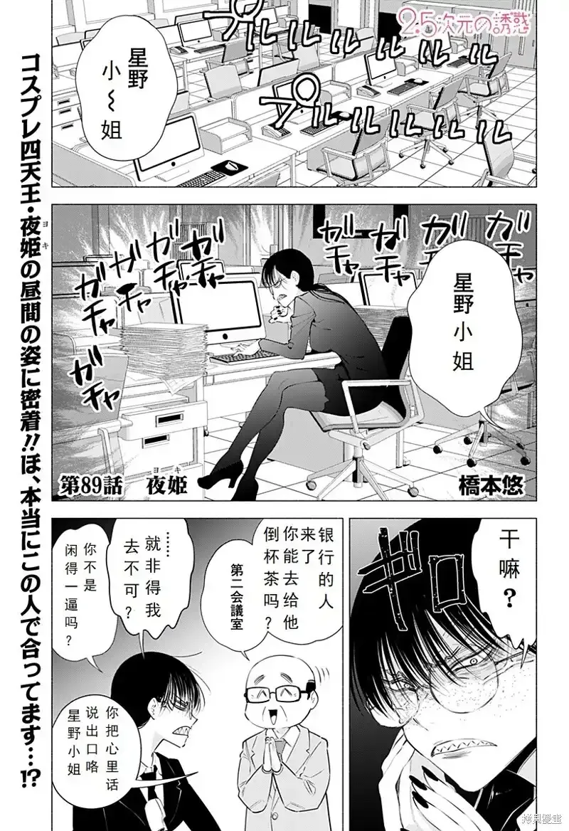 第90话18