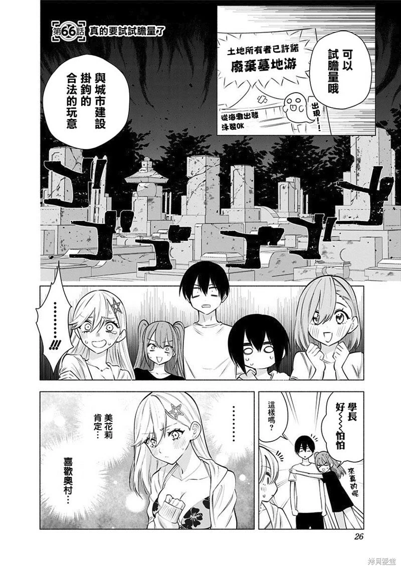 第66话1