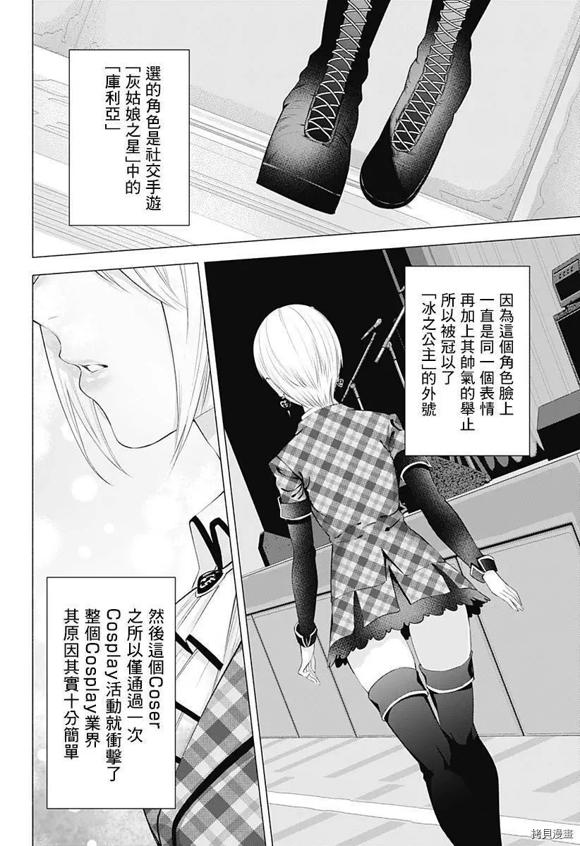 第37话9