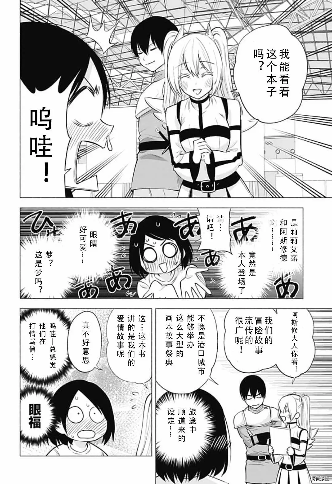 第62话7