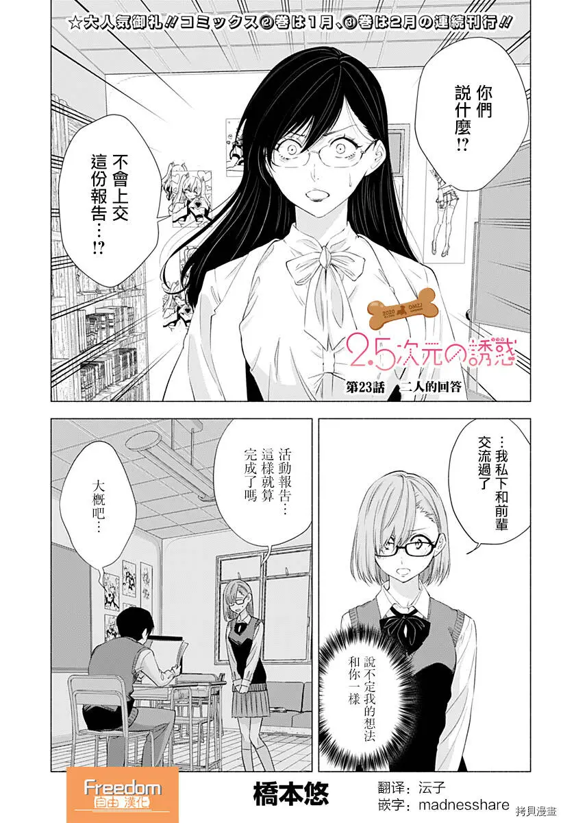 第23话0