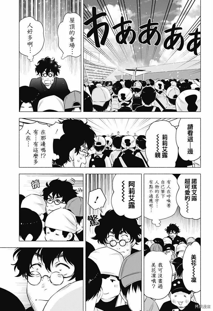 第57话6