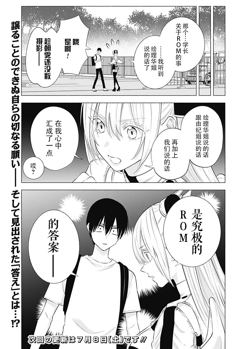 第140话18