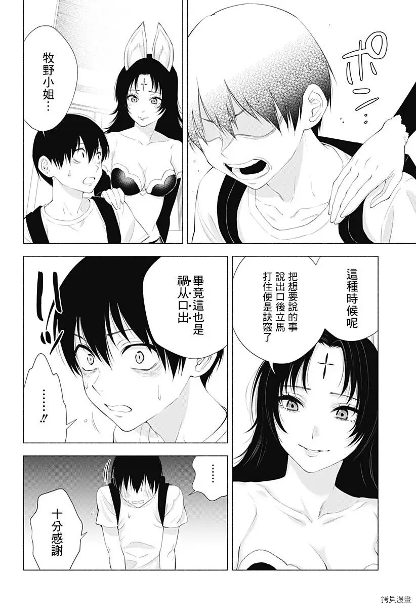 第26话7