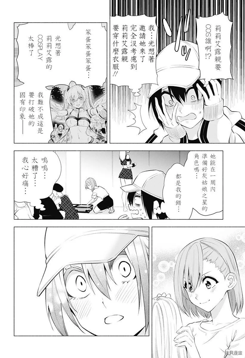 第40话3