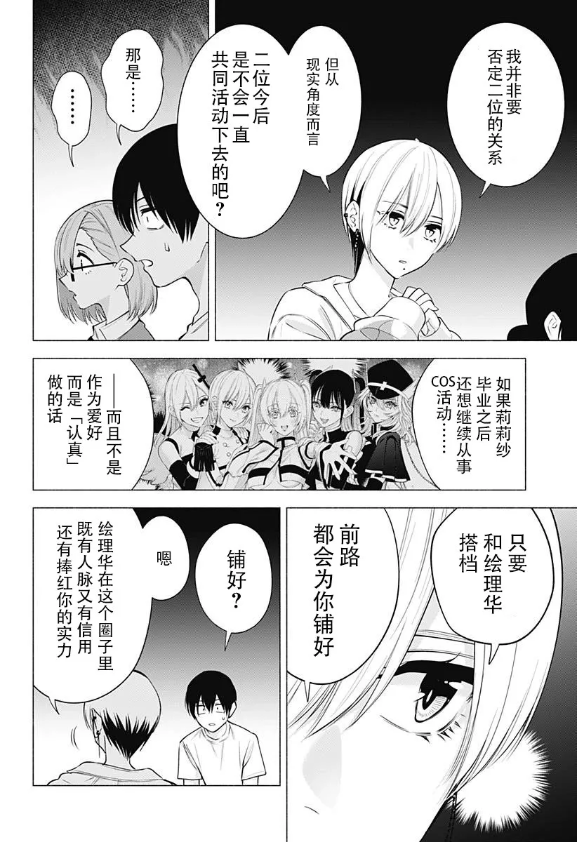 第130话11
