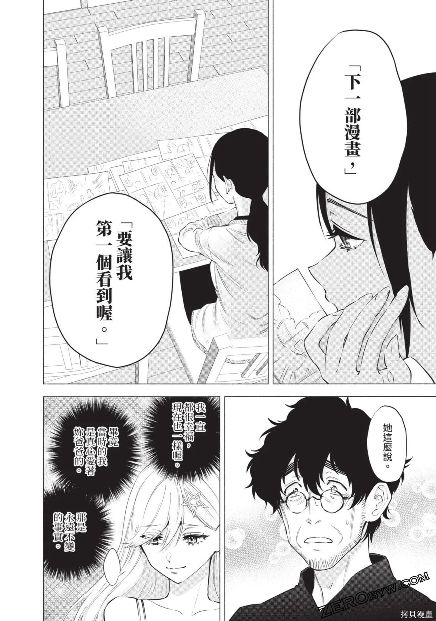 第8卷84