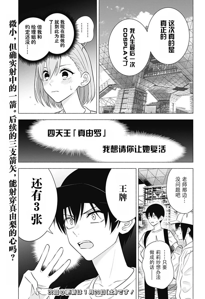 第153话18