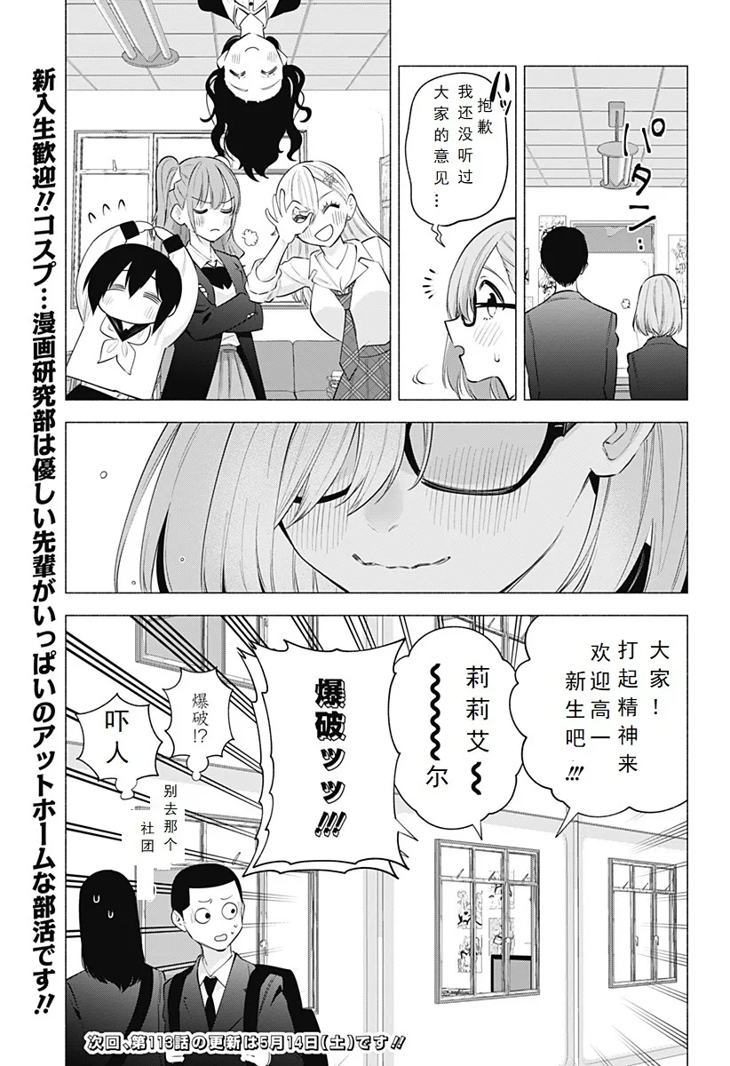 第112话18