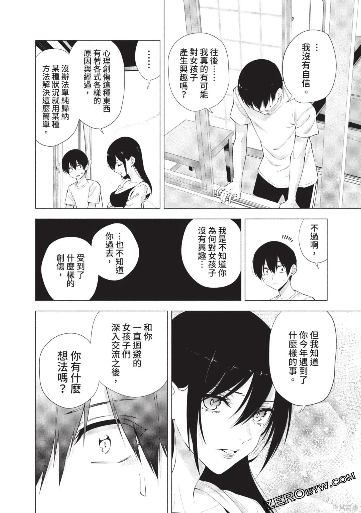 第9卷96