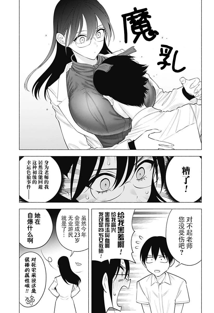 第173话8