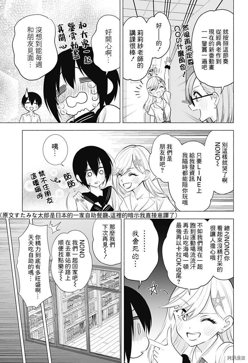 第47话12