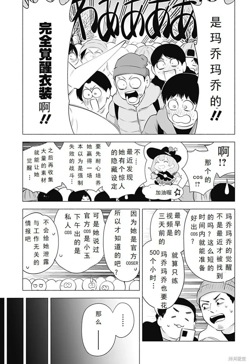 第95话6
