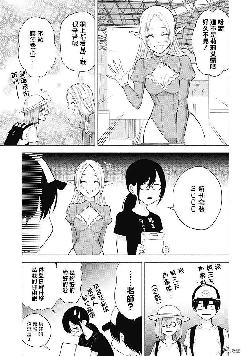 第61话4