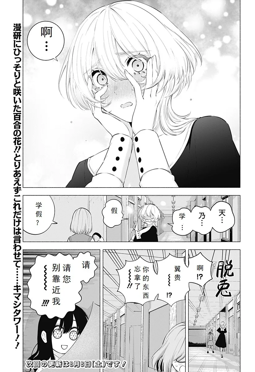 第118话-隐藏大招20