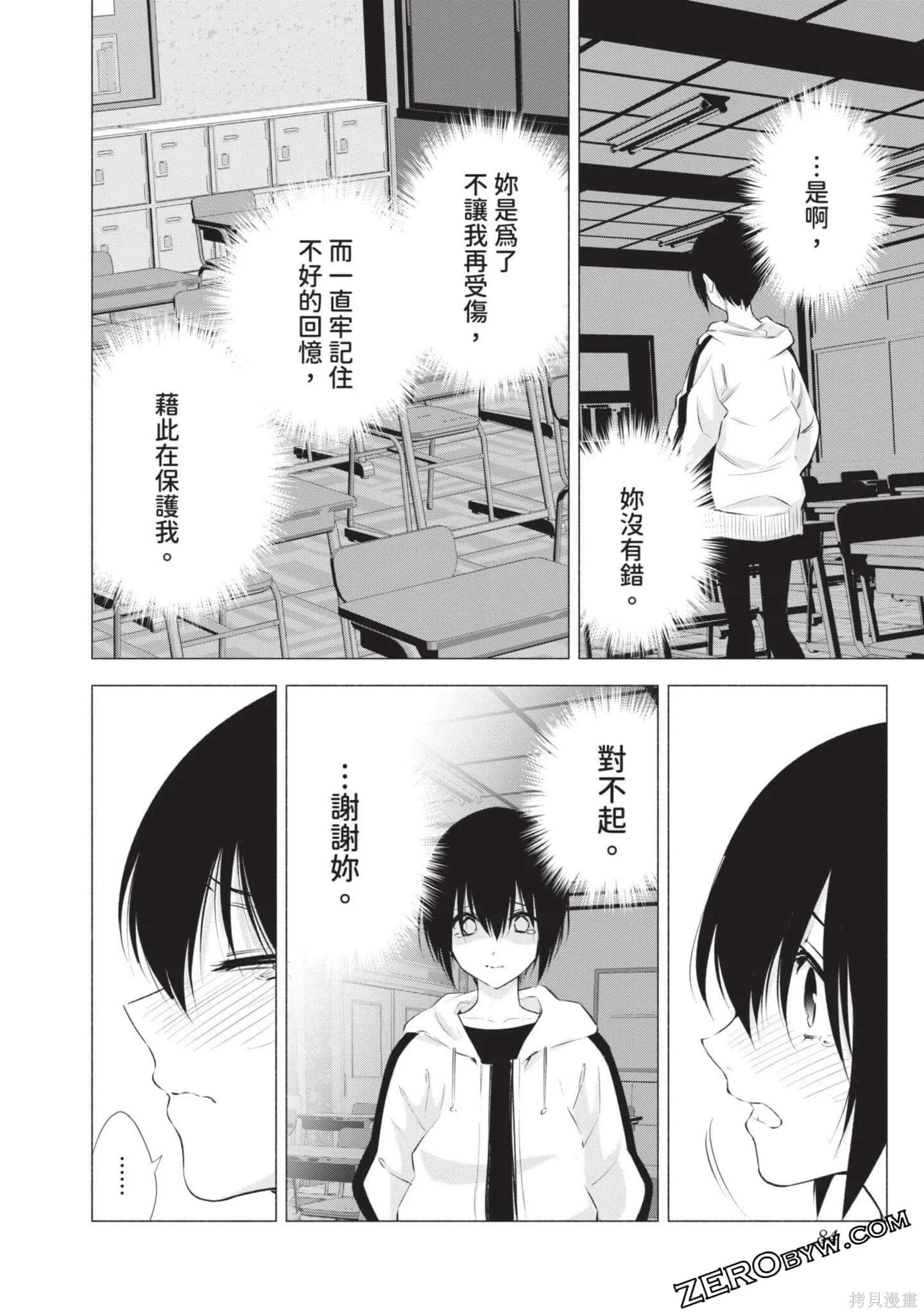 第6卷84
