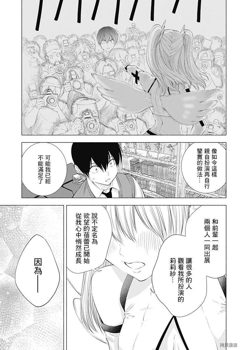第19话12
