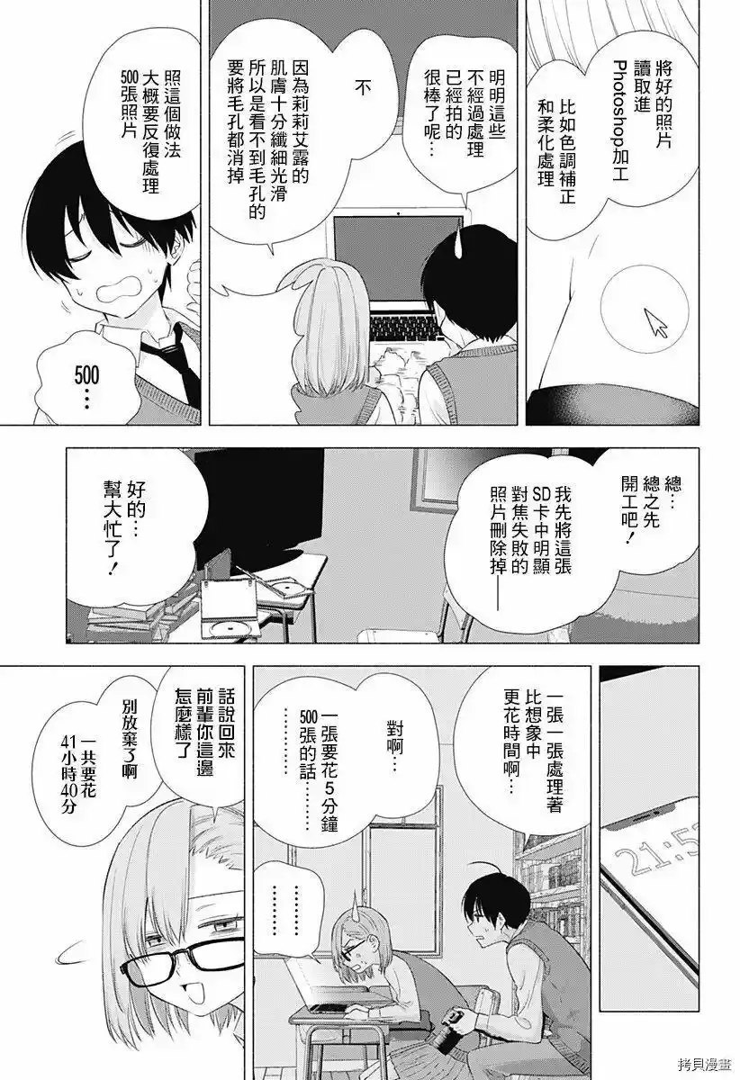 第10话6