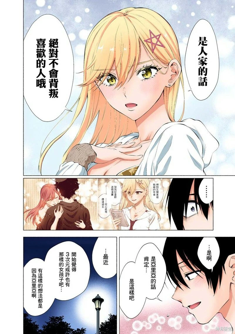 第66话17