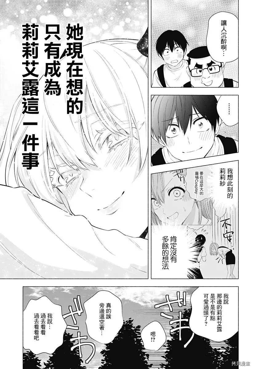 第30话12