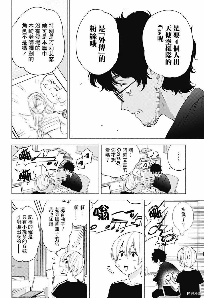 第51话15