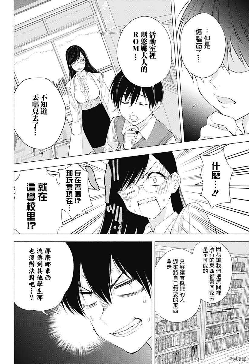 第21话5
