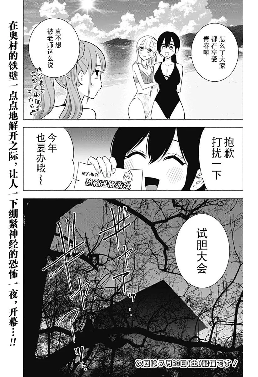 第166话20