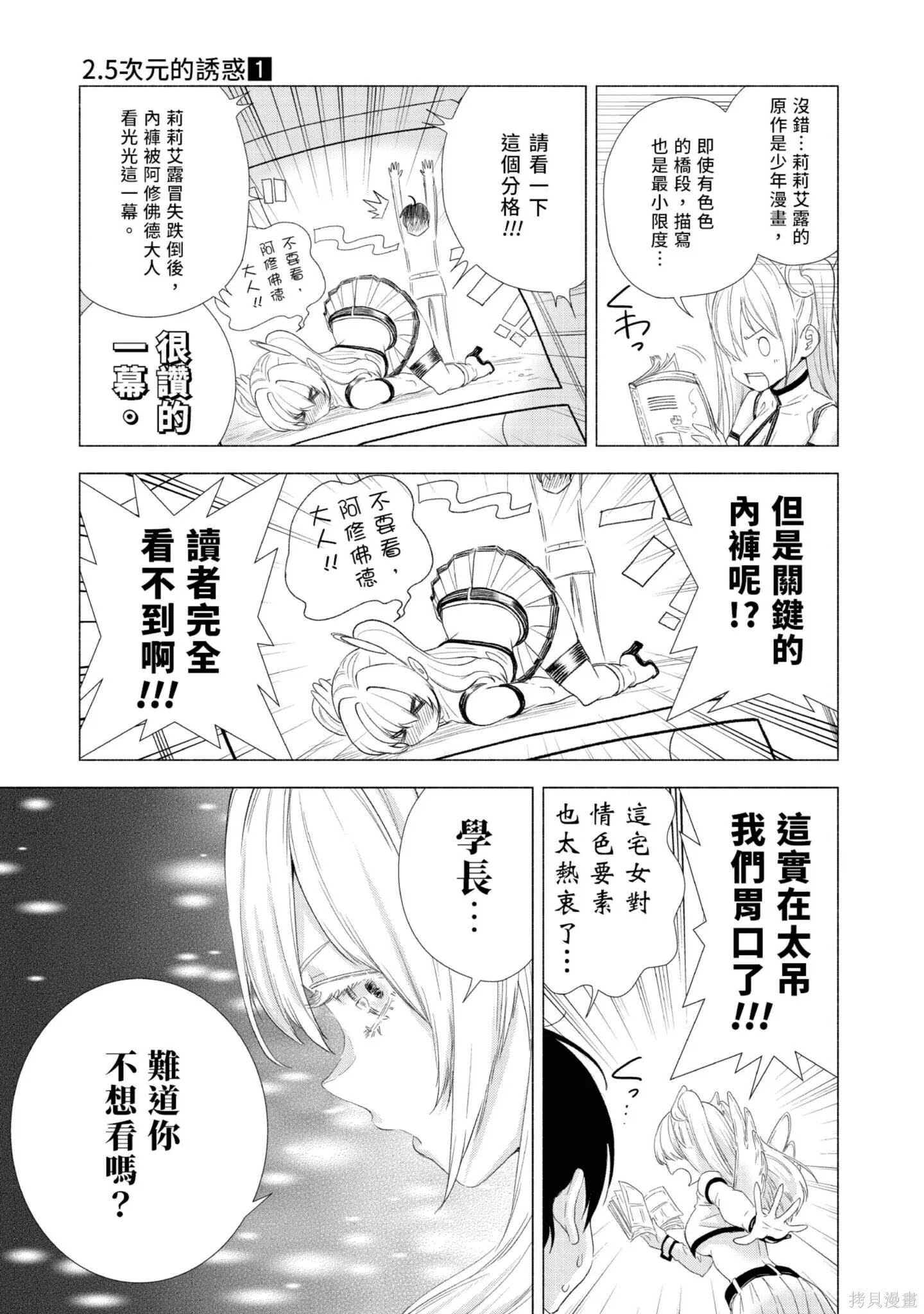 第1卷87