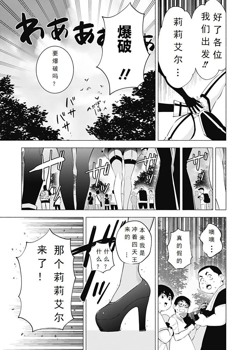 第120话-天界2