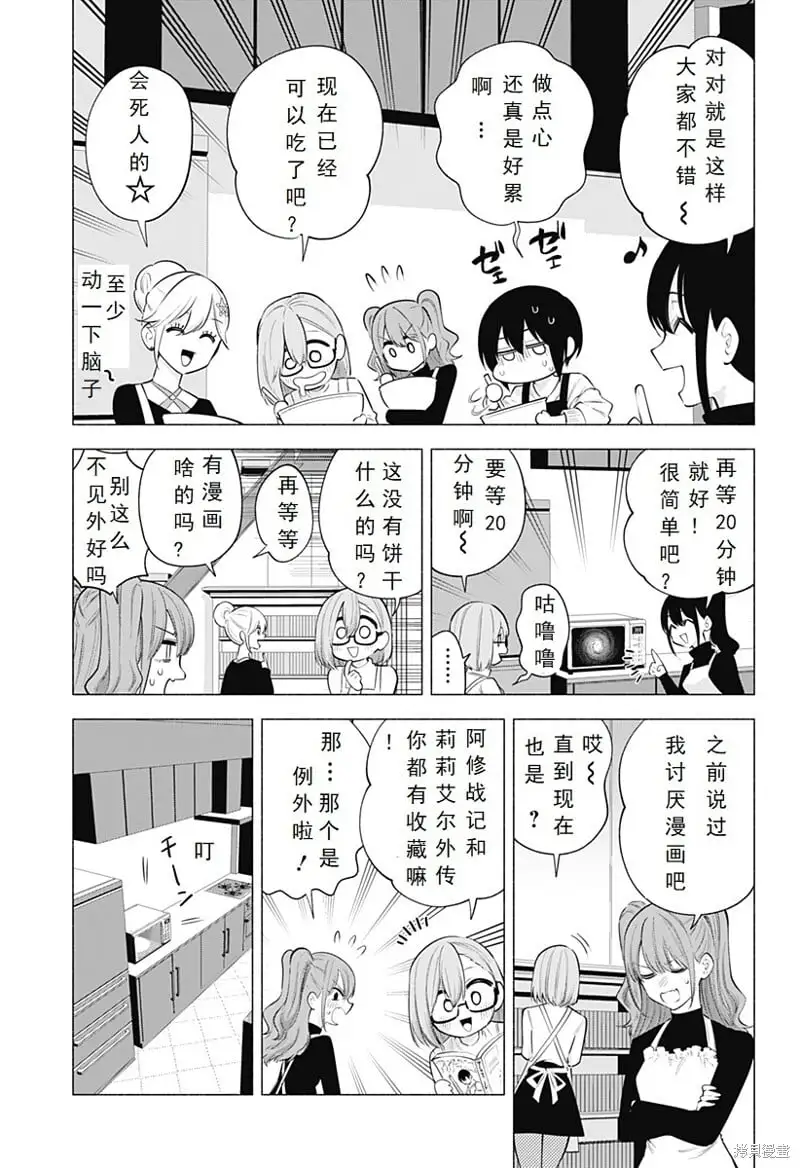第104话8