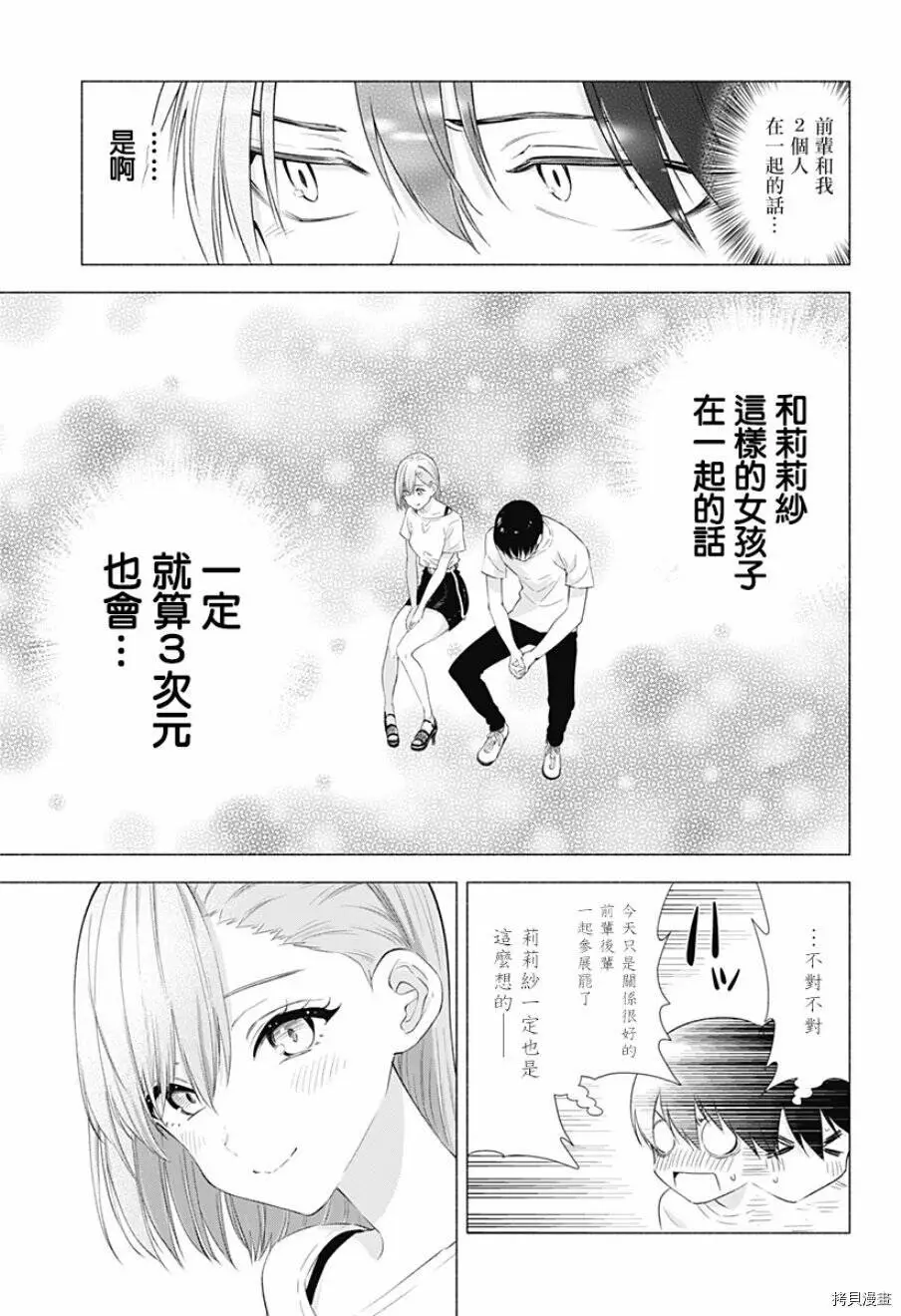 第11话16