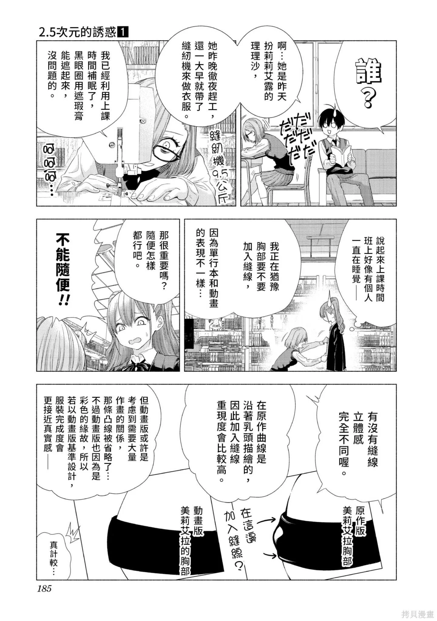 第1卷185