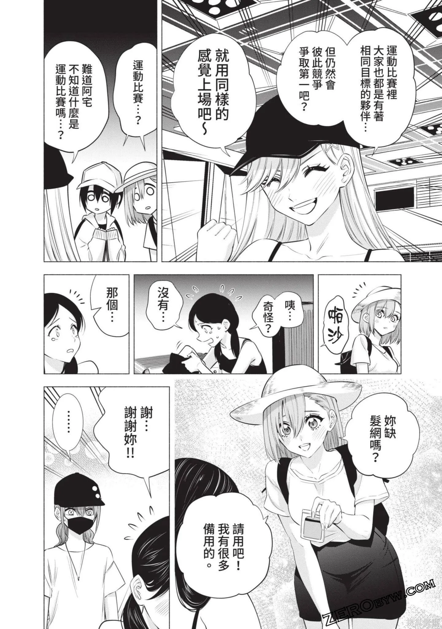 第7卷80