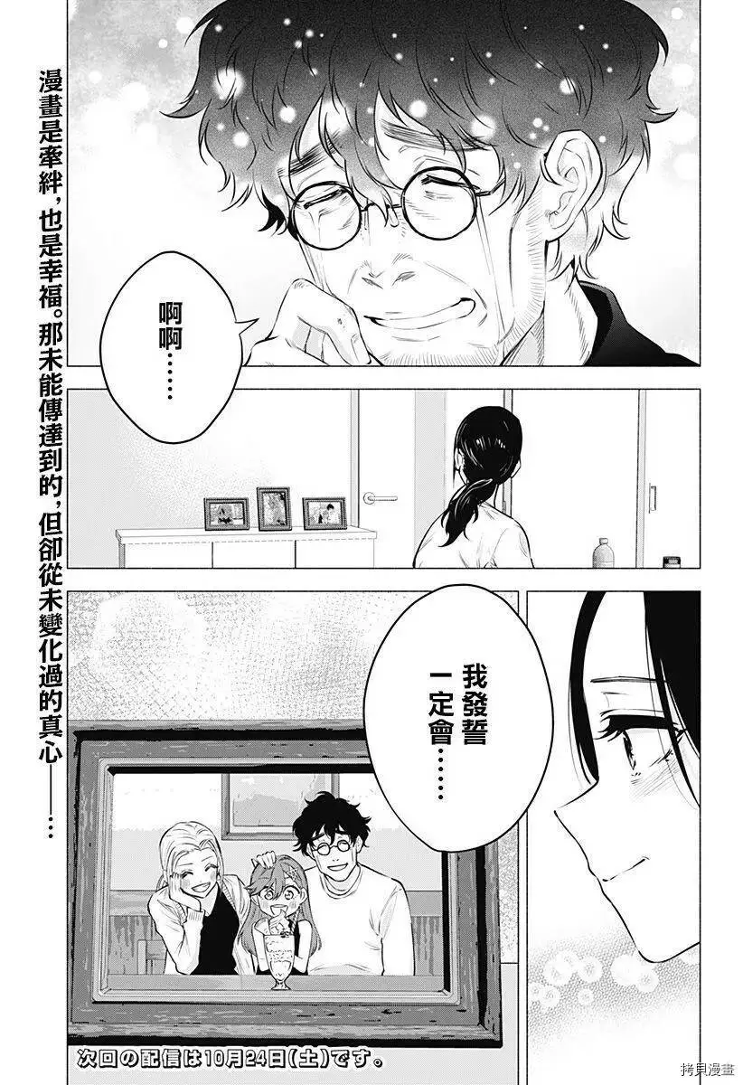 第60话18