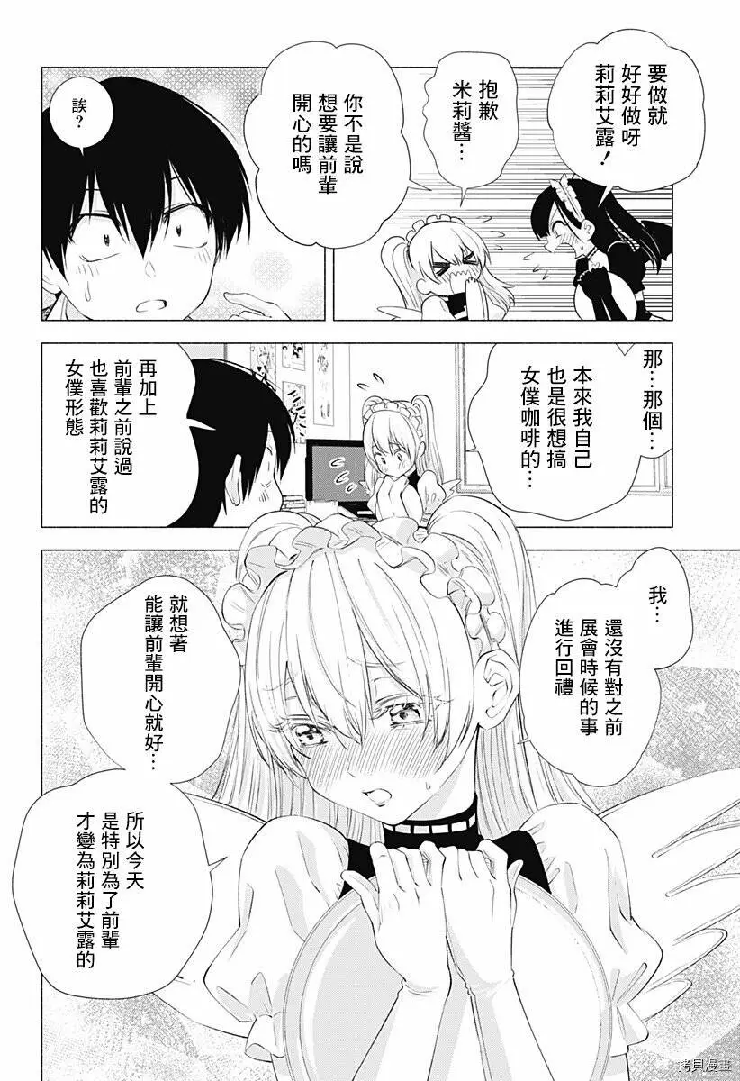第17话11