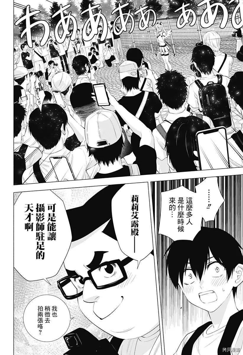 第32话7