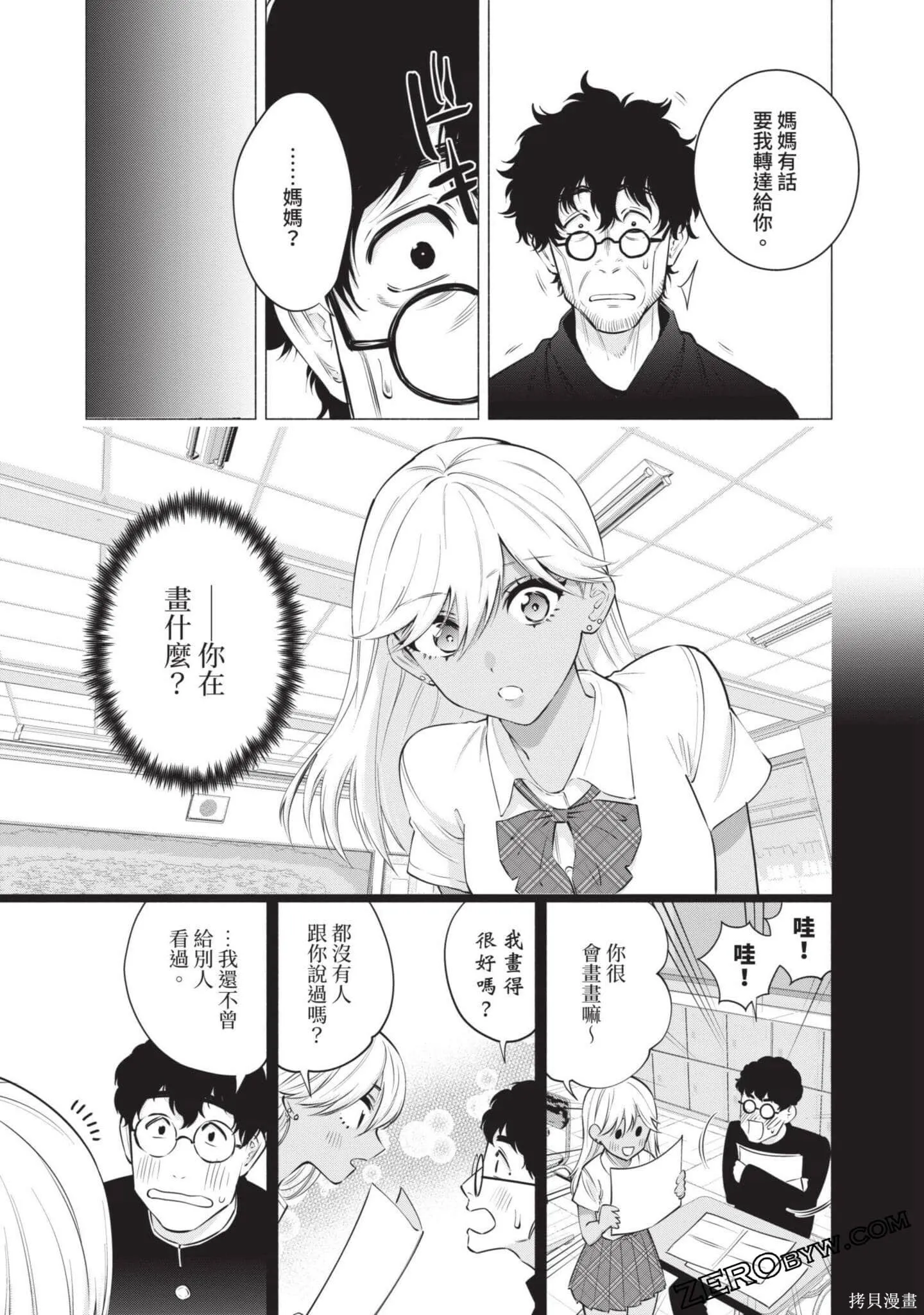 第8卷81