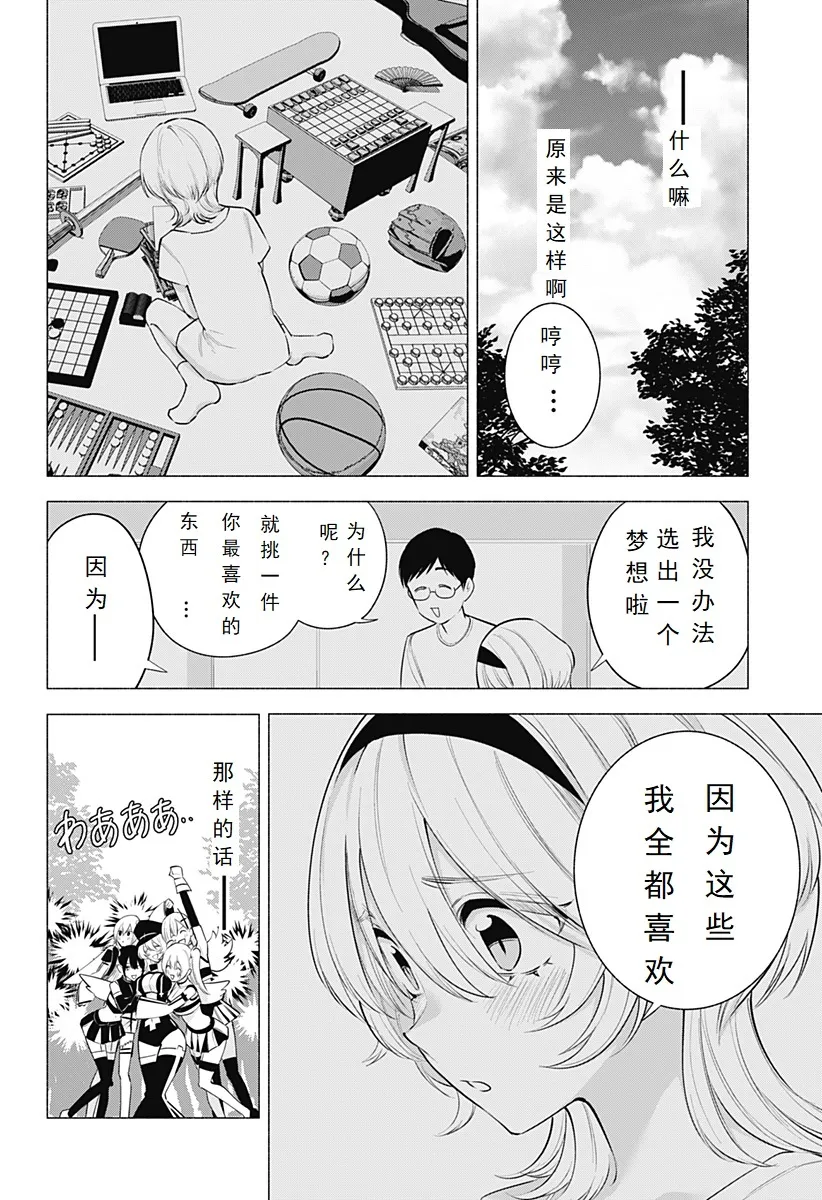 第123话-现成的答案19