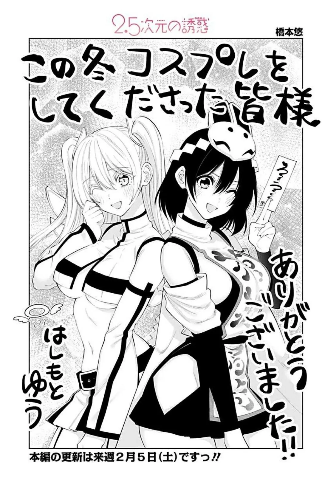 2022年番外篇+休刊图1