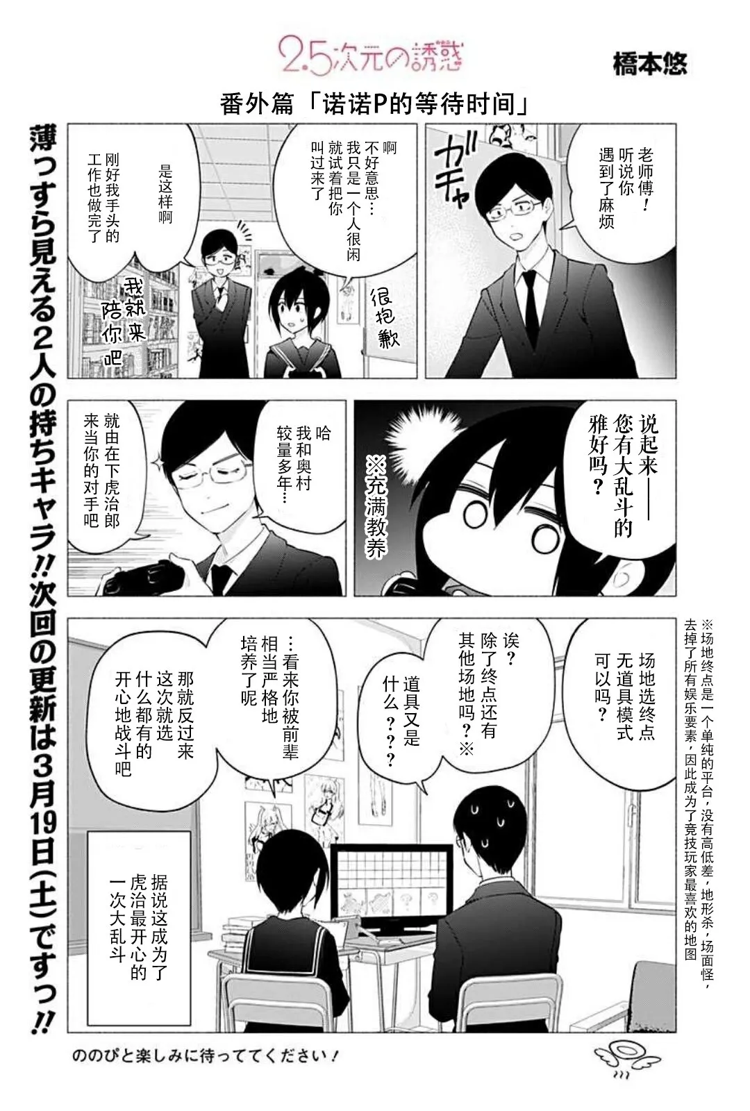 2022年番外篇+休刊图2