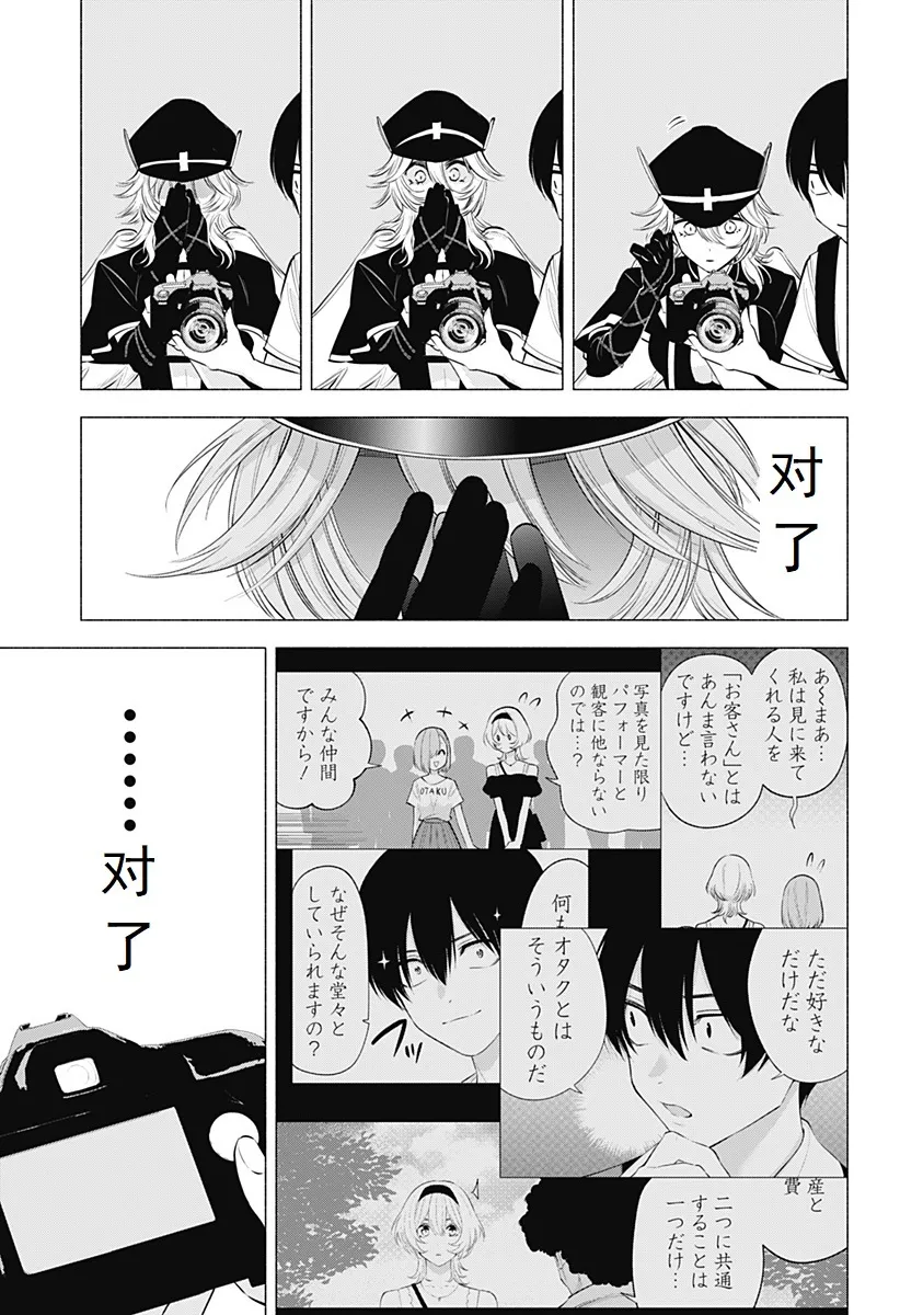 第123话-现成的答案14