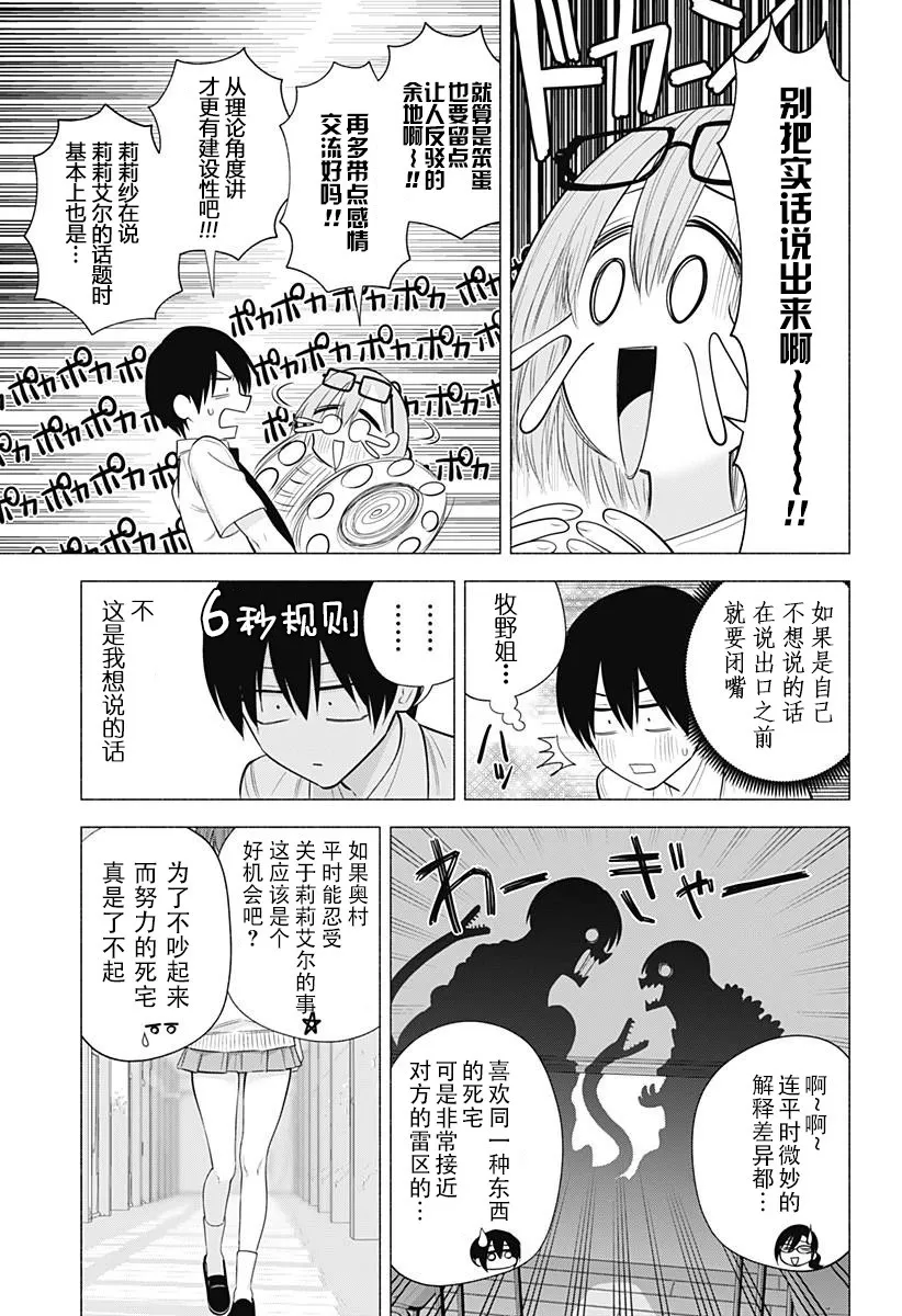 第133话4