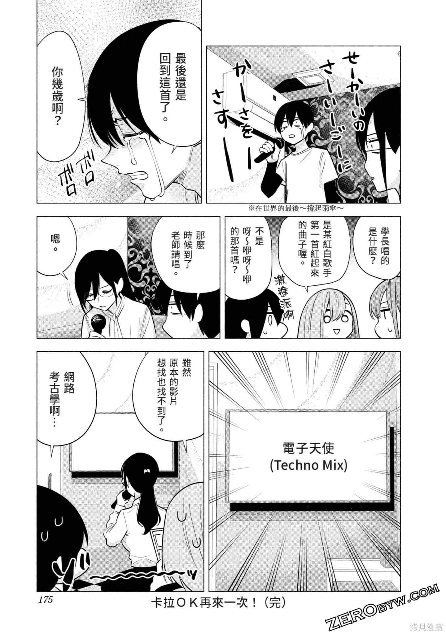 第11卷175