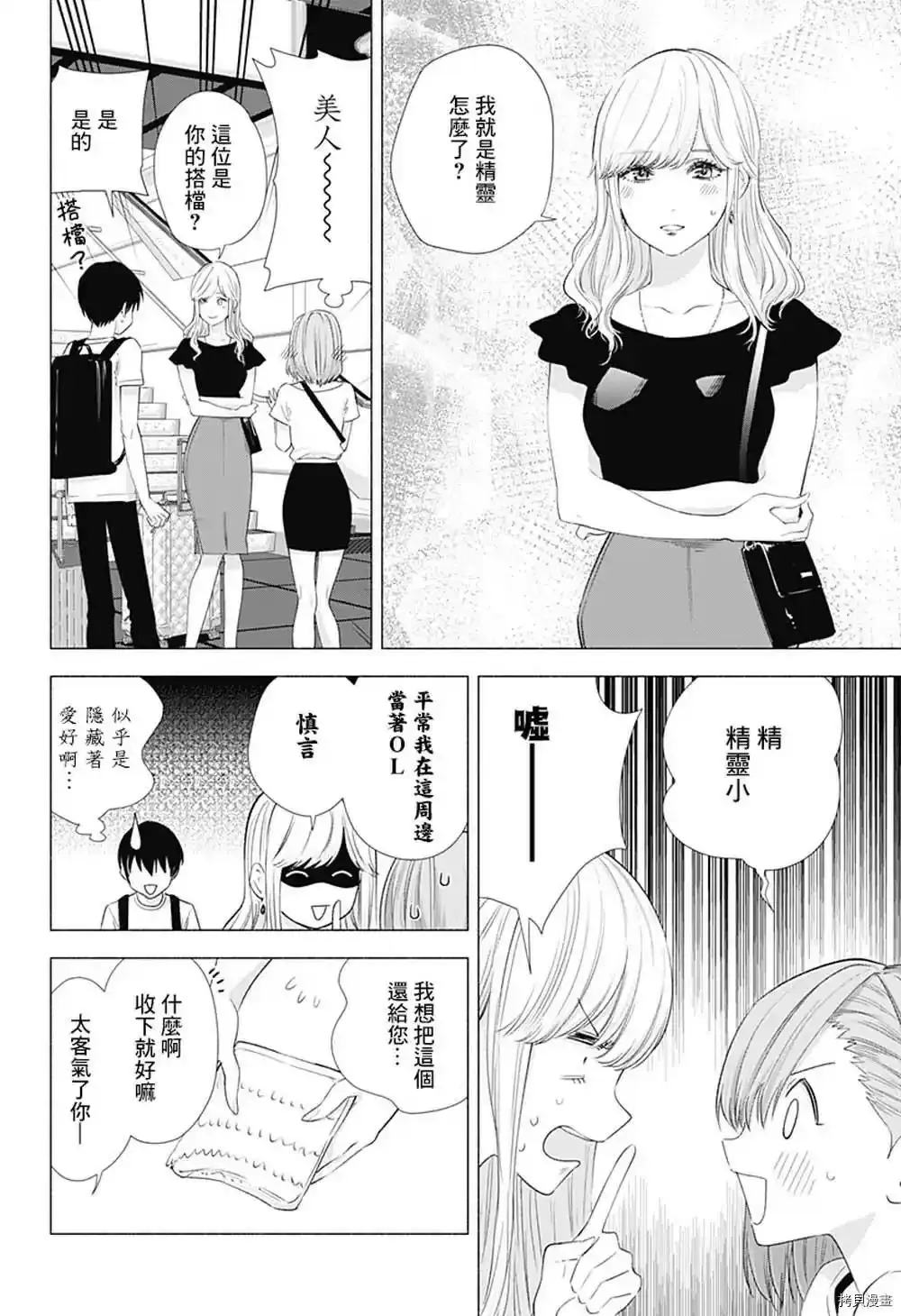 第15话7