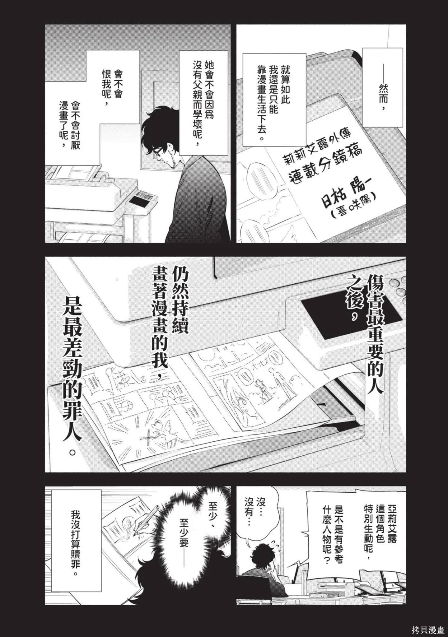 第8卷16