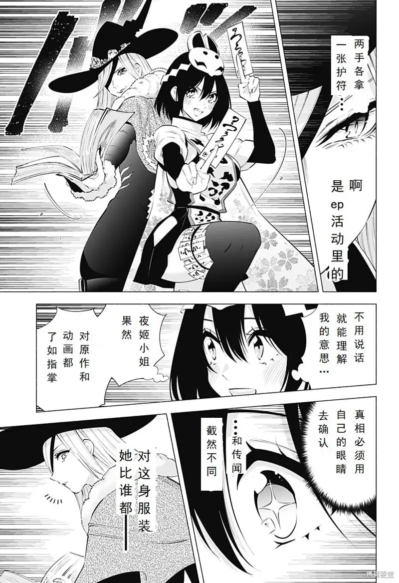 第97话3