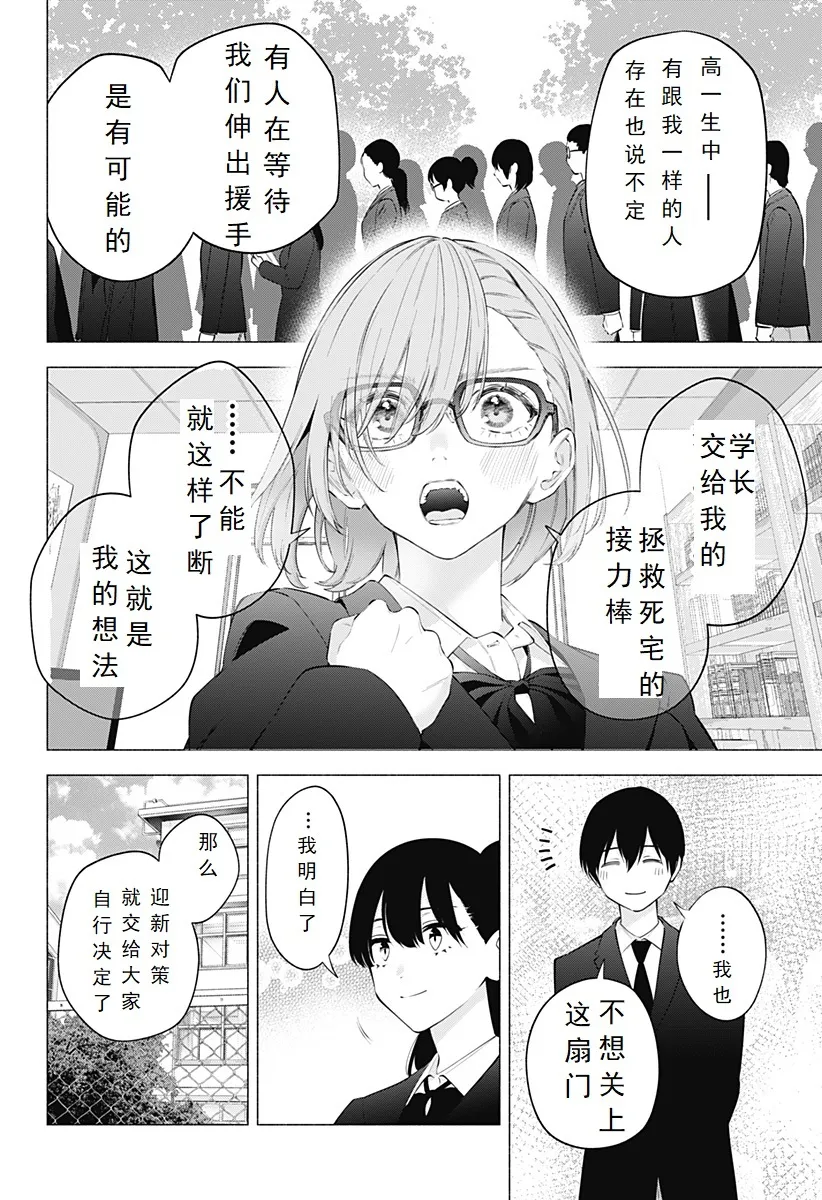 第112话17